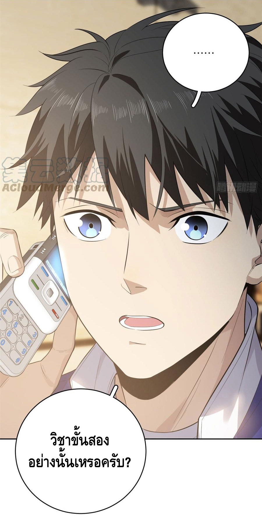 Global Martial ART ตอนที่ 21 หน้า 33