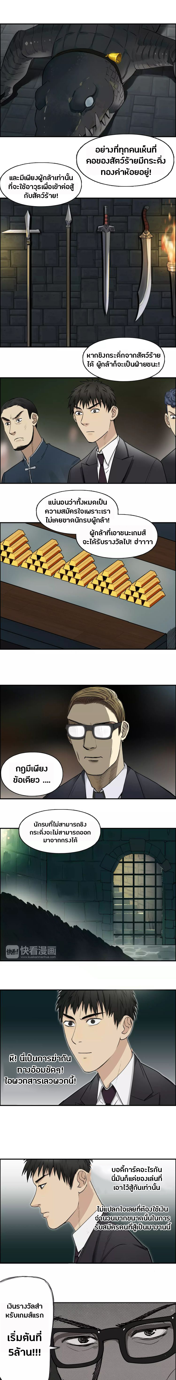 Super Cube ตอนที่ 32 หน้า 6