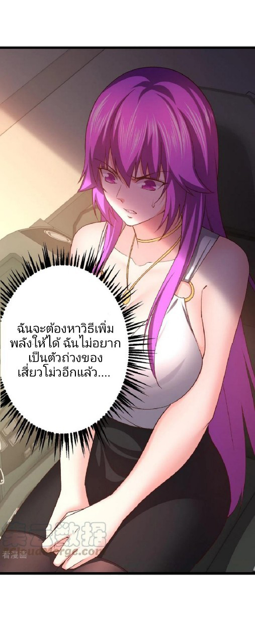 ฮาเร็มกองทัพสาวนี้ของผม ตอนที่ 35 หน้า 26