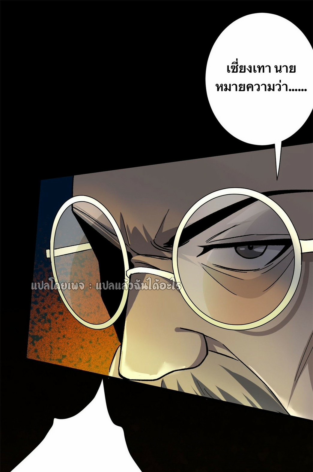 รูเล็ตเวิลด์ สุ่มไอเทมเอาชีวิตรอด ตอนที่ 147 หน้า 27