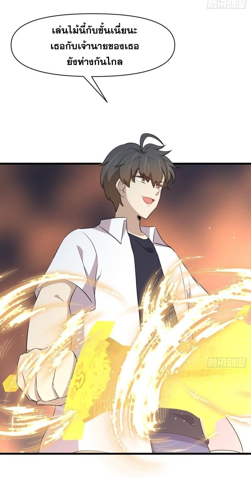 Immortal Swordsman in The Reverse World ข้าเซียนกระบี่ไม่เกาะสตรี ตอนที่ 360 หน้า 10