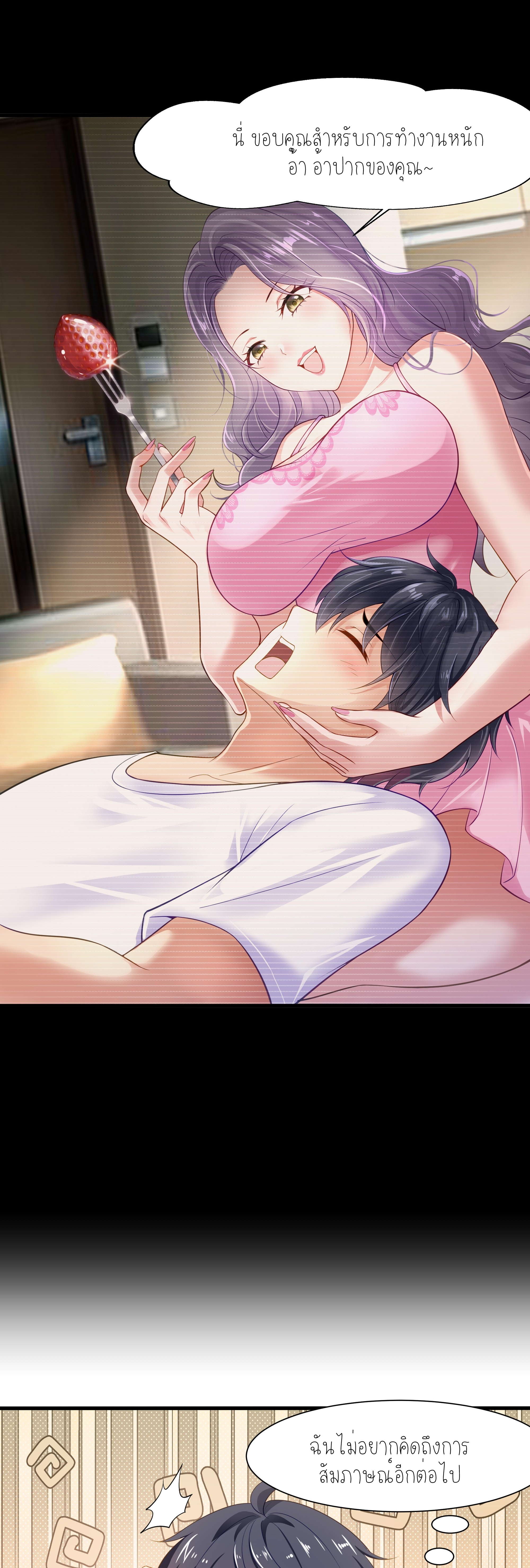 ตายในเกม เกิดใหม่ในร่างราชาปีศาจ ตอนที่ 1 หน้า 3