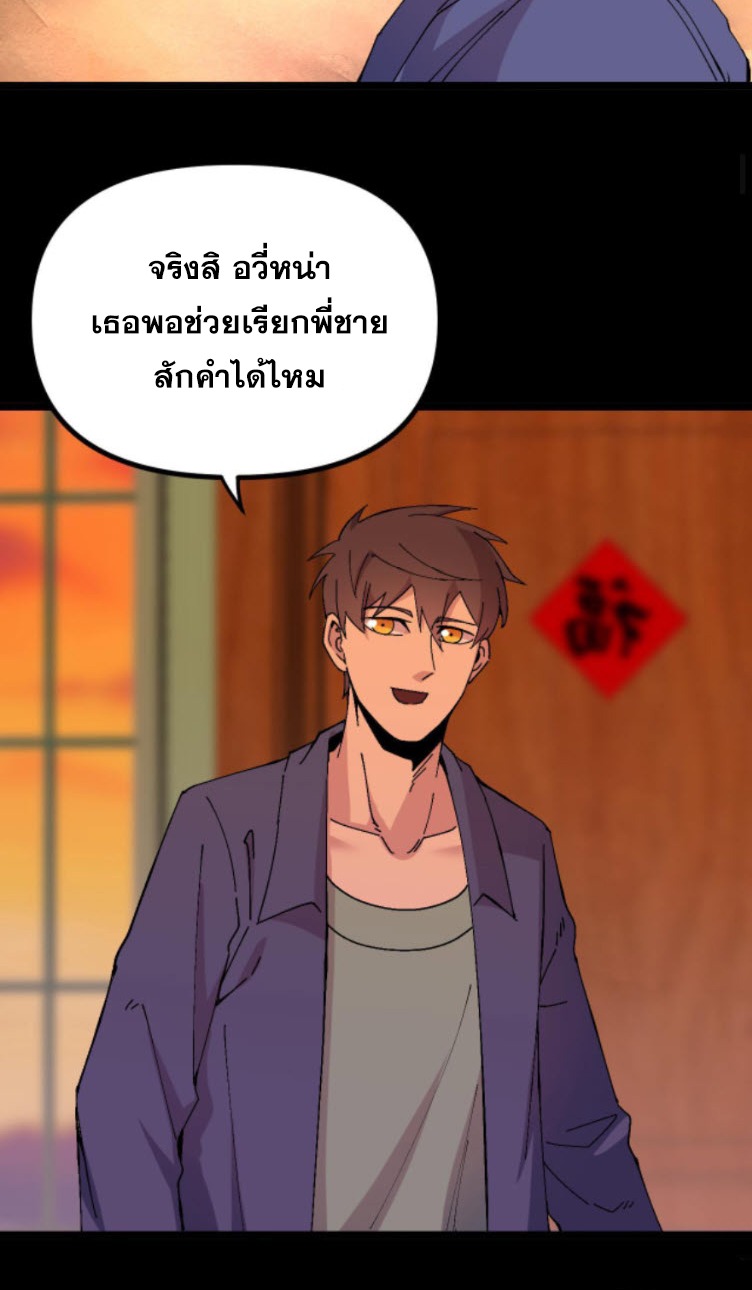 ย้อนเวลา 1983 กลับไปเป็นเศรษฐี ตอนที่ 28 หน้า 13