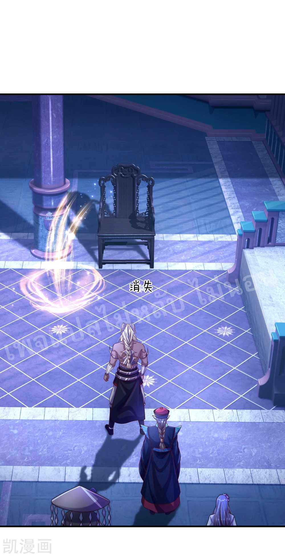 |.สุดยอดระบบเจ้าราชันย์ปีศาจ ตอนที่ 57 หน้า 4