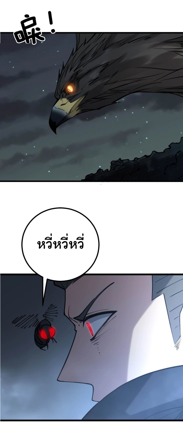 Bad Hand Witch Doctor สุดยอดพ่อมดหมอผี ตอนที่ 243 หน้า 30