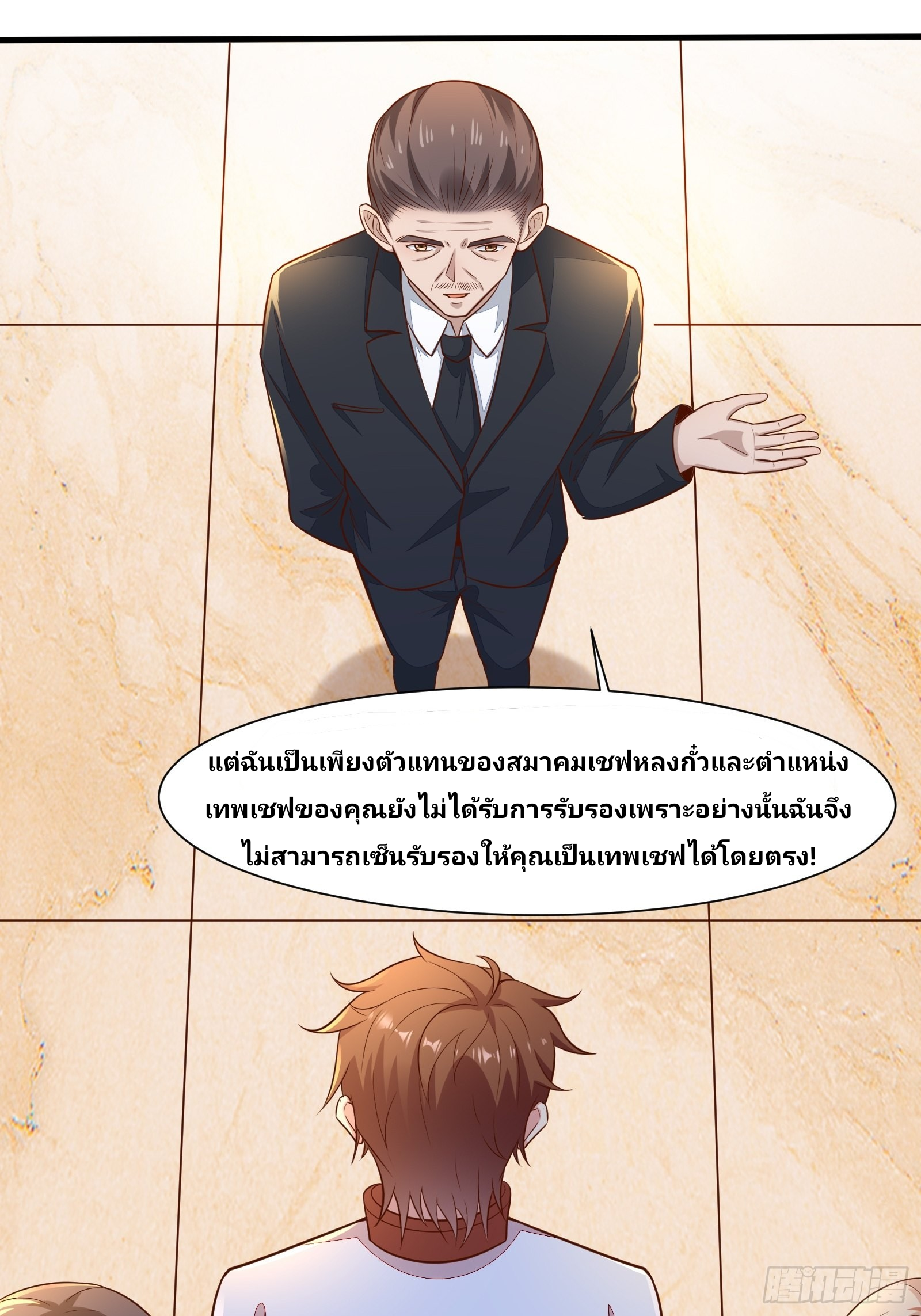 ฉันสุ่มตัวตนใหม่ทุกสัปดาห์ ตอนที่ 54 หน้า 12