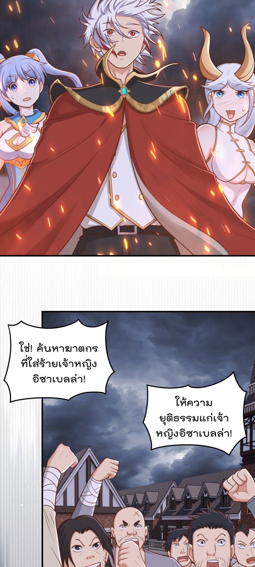 สมบัติทั้งหมดที่ข้าทิ้งไปตอนนี้กลายเป็นผู้หญิงไปซะแล้ว (ชนต้นฉบับ) ตอนที่ 52 หน้า 24