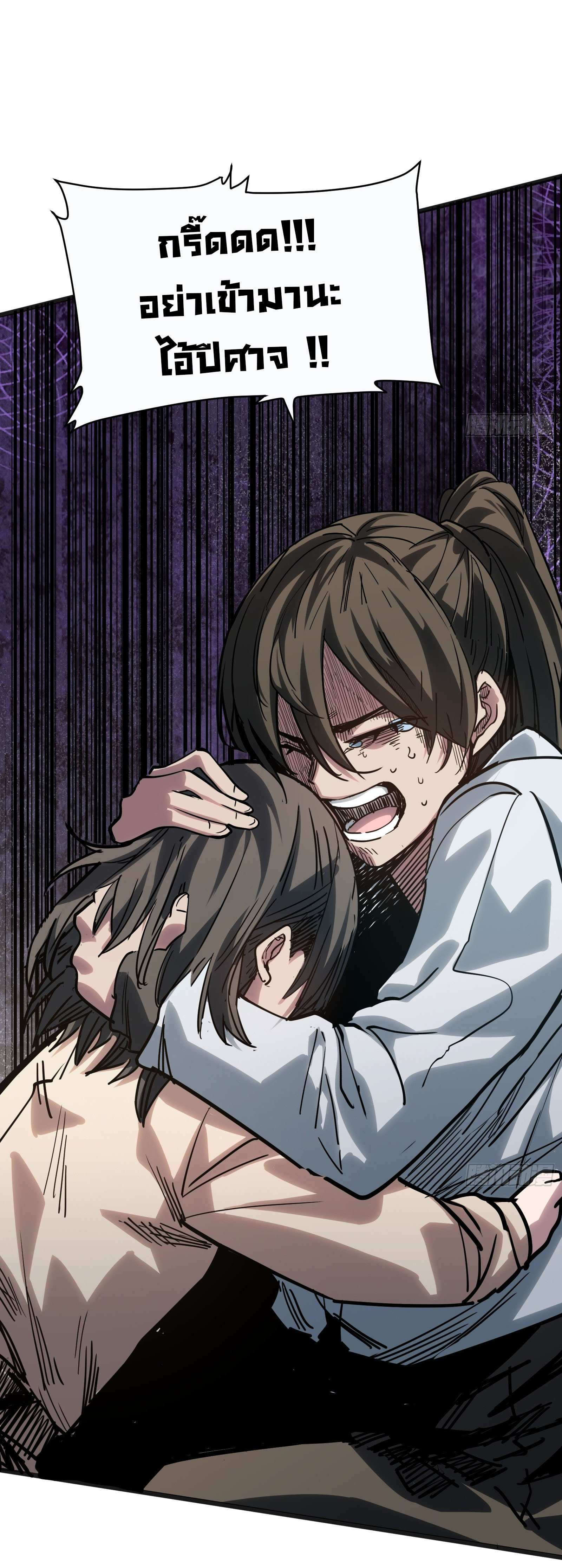 อวตารของผมกำลังกลายเป็นลาสบอส (My Avatars Are Becoming the Final Boss) ตอนที่ 4 หน้า 25