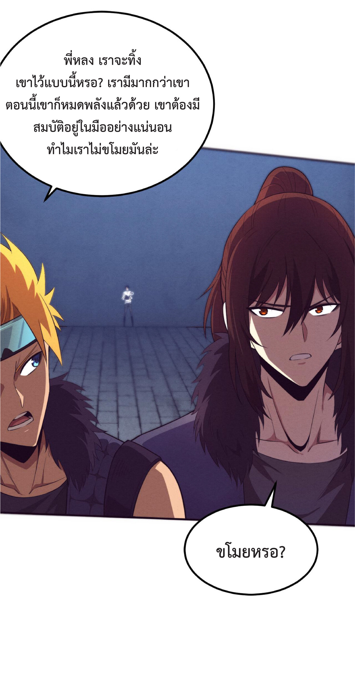 the frenzy of evolution การวิวัฒนาการที่บ้าคลั่ง ตอนที่ 57 หน้า 18