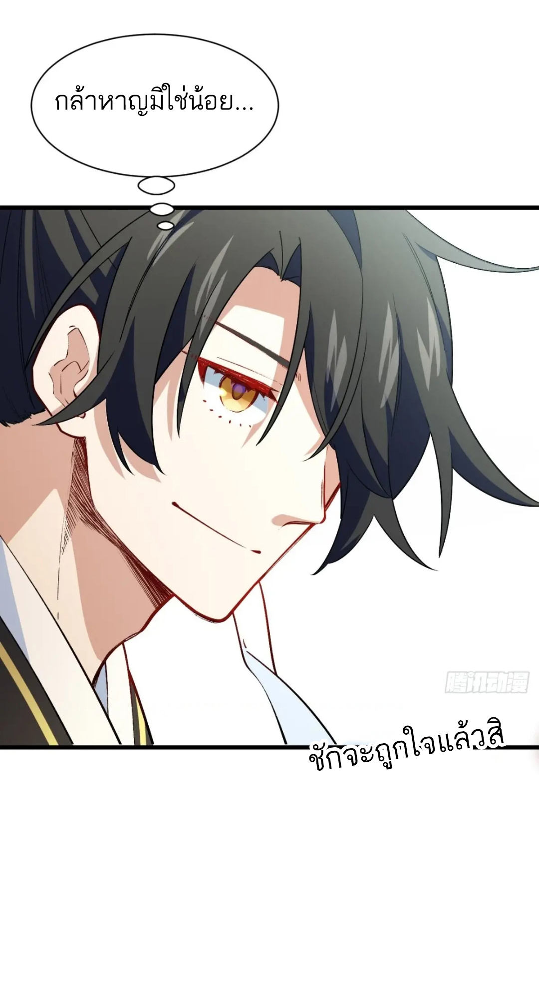 กำเนิดร่างเทวะบรรพกาล ตอนที่ 25 หน้า 47