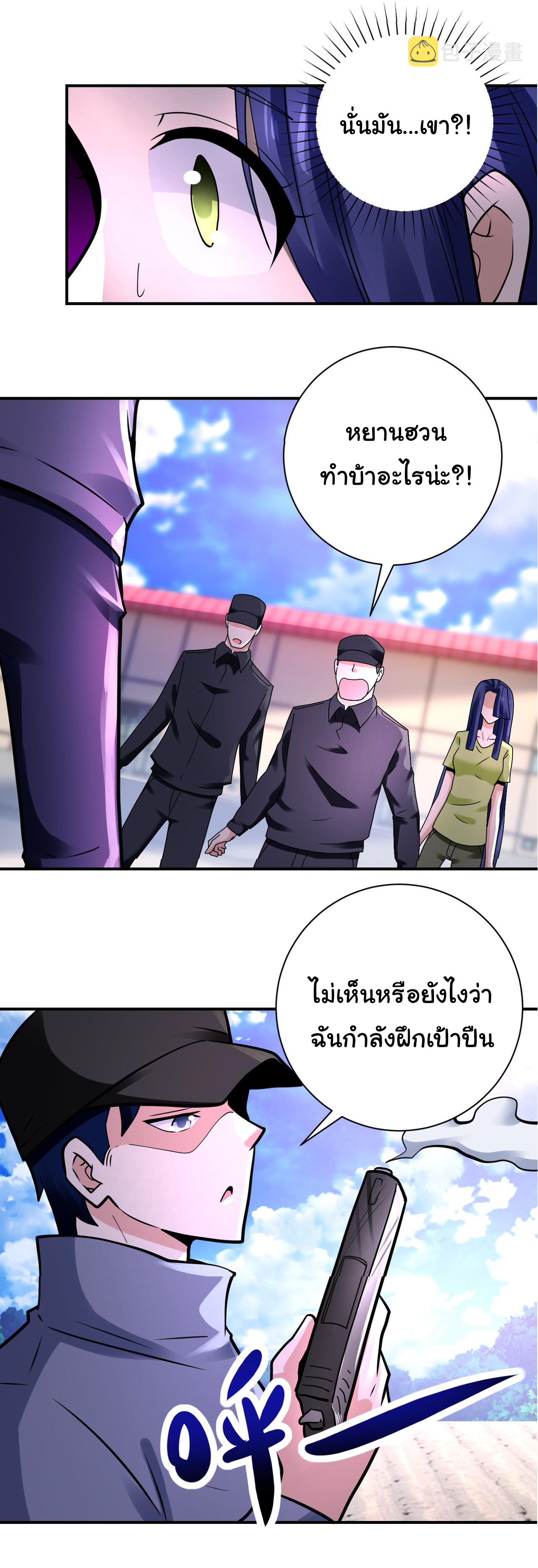 Apocalyptic Super System ตอนที่ 334 หน้า 16