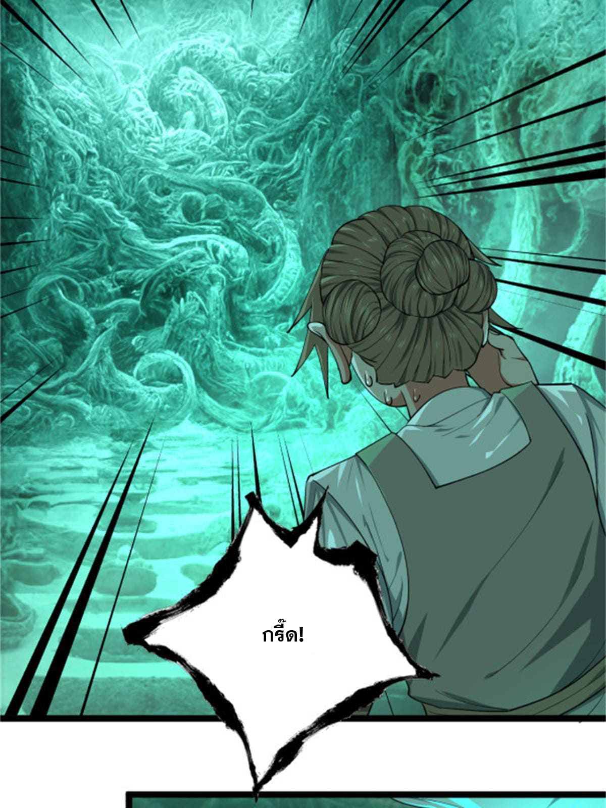 ลูกเขยที่แกร่งสุดในปฐพี (ทันจีน) ตอนที่ 45 หน้า 66