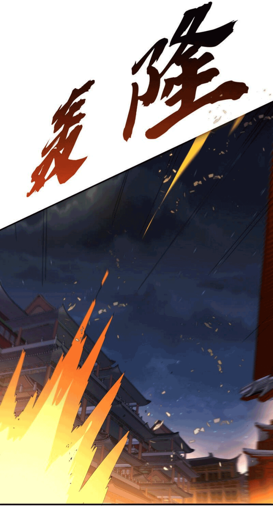 Wu ni ตอนที่ 245 หน้า 27