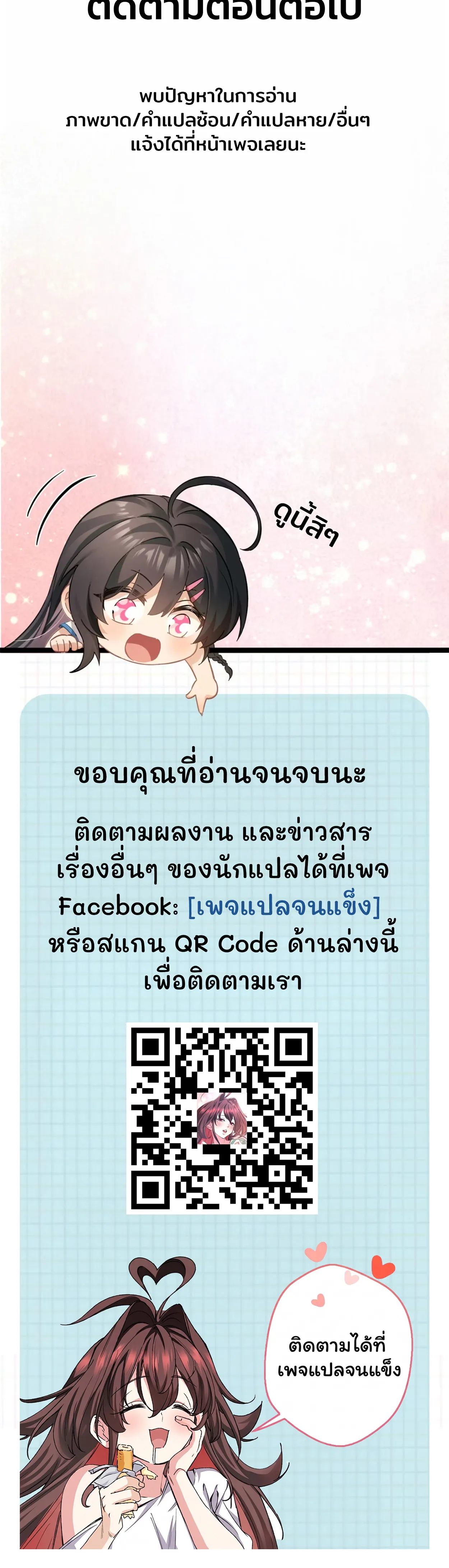 ฮีลเลอร์ (พิษ) 9 ดารา┃Nine Star Jinx ตอนที่ 19 หน้า 15