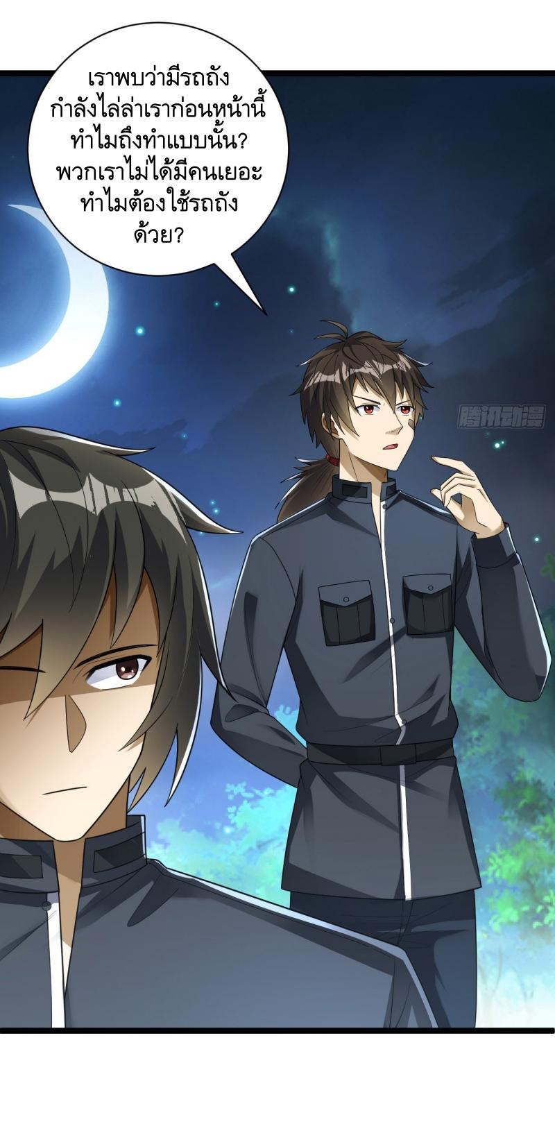 THE FIRST ORDER ตอนที่ 229 หน้า 42