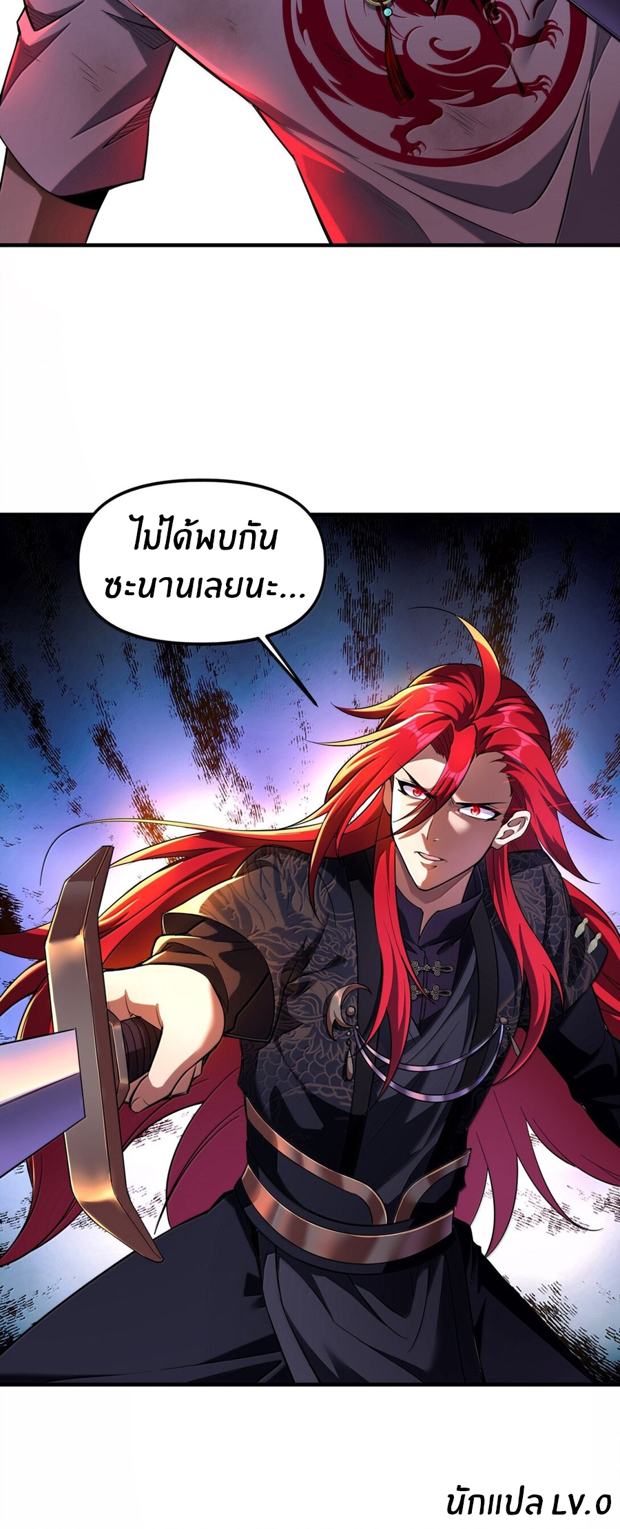 During the live broadcast, I proposed to the female ghost - she really agreed?! ตอนที่ 49 หน้า 62