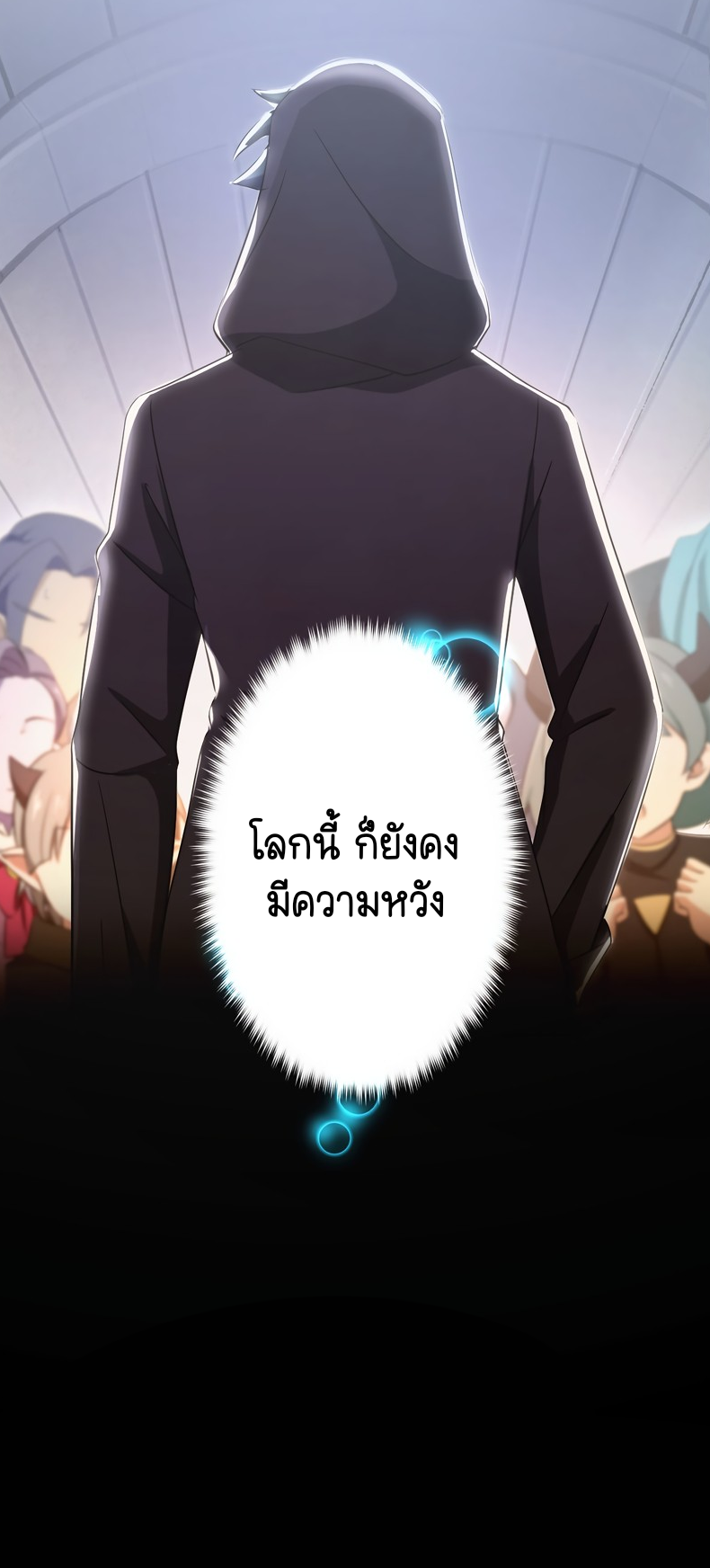 ฉันกลับชาติมาเกิดใหม่เป็นก็อบลินระดับ SSS ตอนที่ 54 หน้า 48