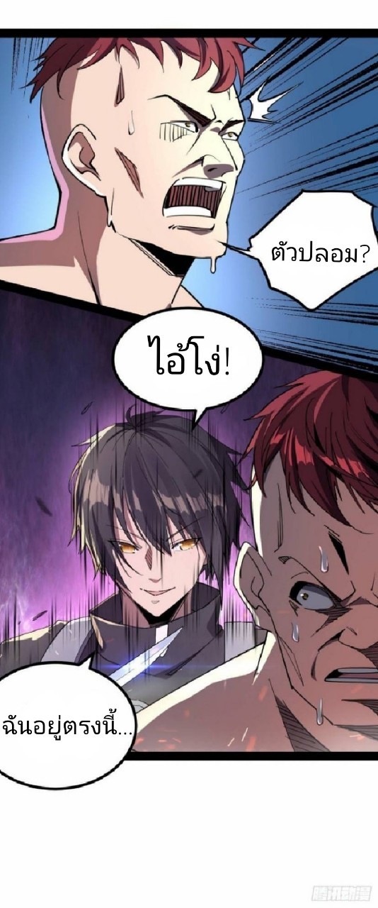 ฮาเร็มกองทัพสาวนี้ของผม ตอนที่ 19 หน้า 20