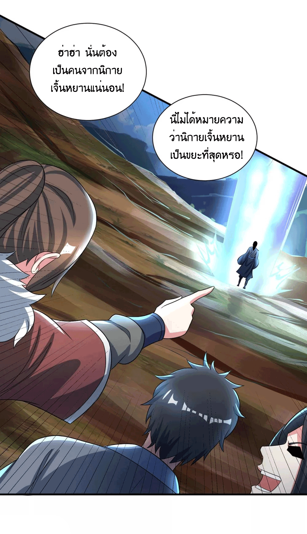One Step Toward Freedom ตอนที่ 226 หน้า 13