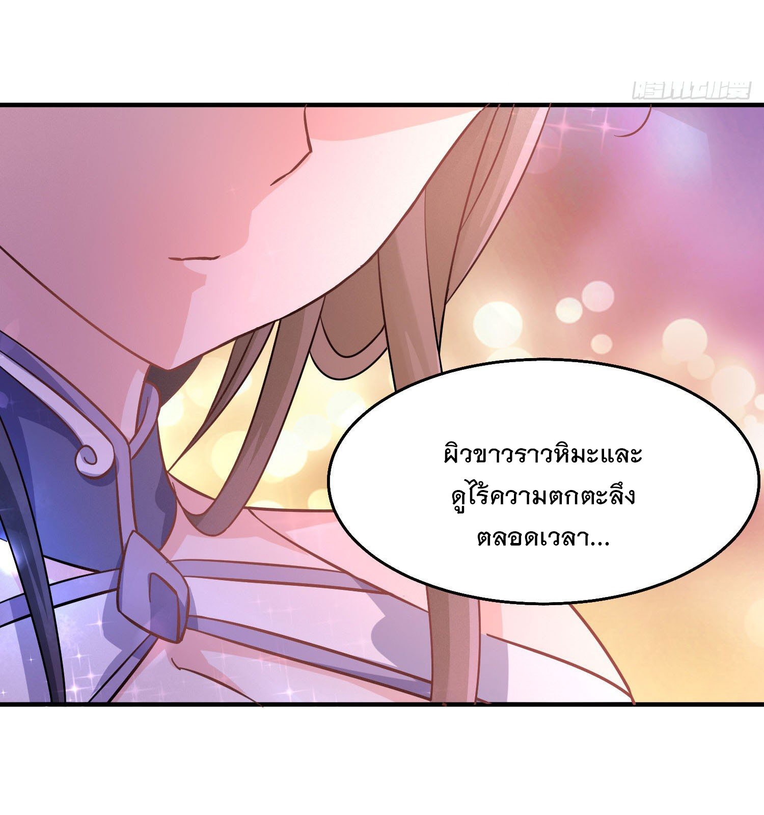 การต่อสู้ของเหล่าคนทรง ตอนที่ 23 หน้า 33