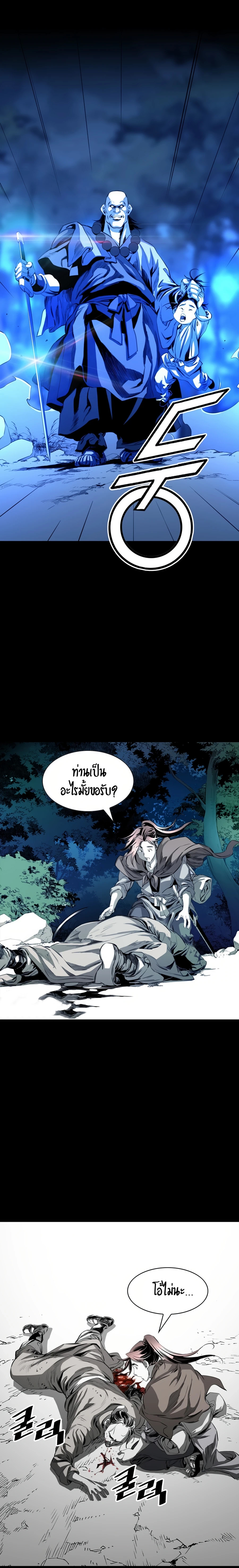 เส้นทางสู่สวรรค์ ตอนที่ 24 หน้า 21