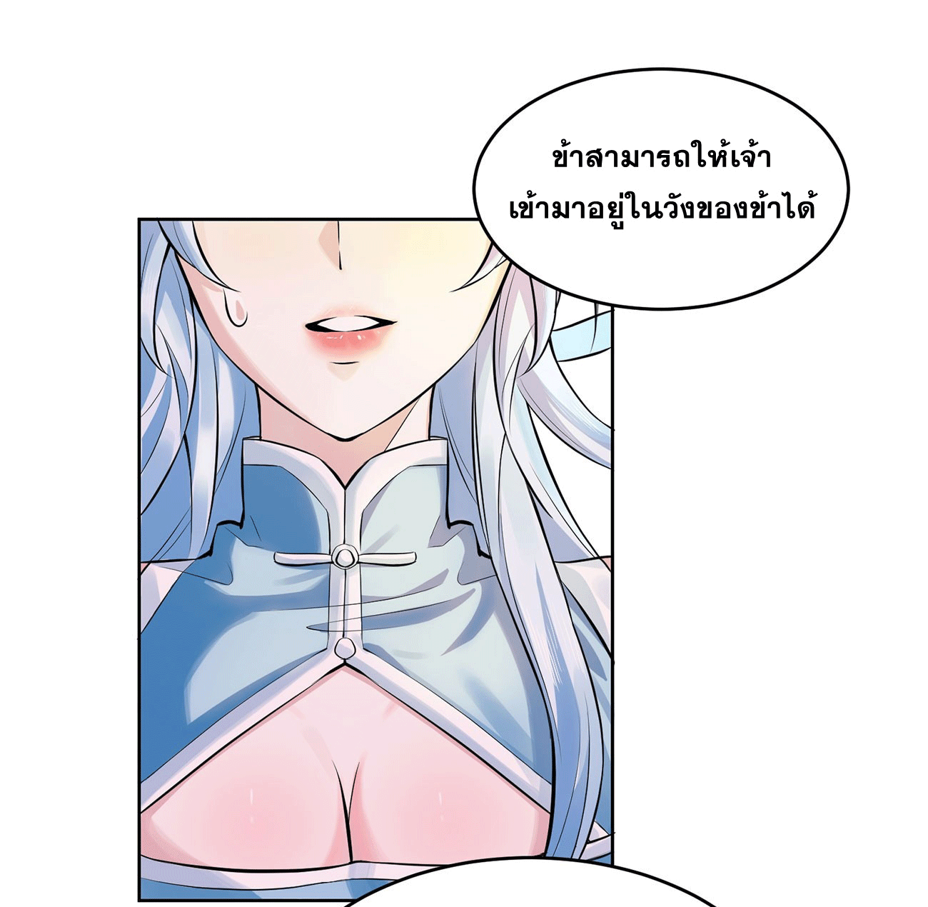 ภรรยาของข้าคือคนสำคัญแห่งสวรรค์ ตอนที่ 3 หน้า 36