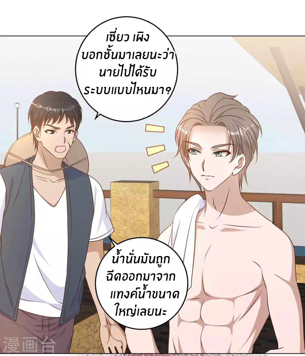 God Fisherman ตอนที่ 15 หน้า 5