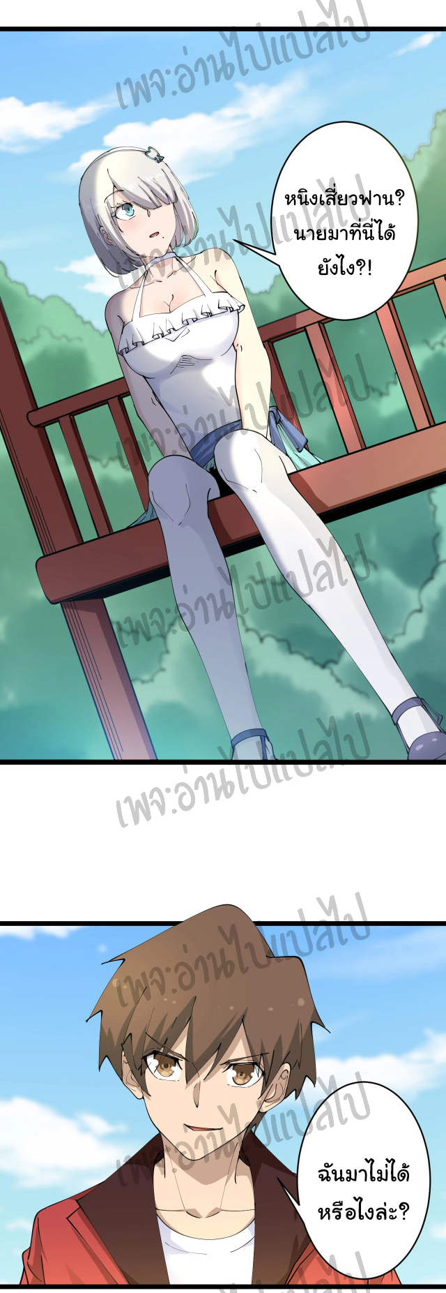 Sanjie Taobao Store ระบบร้านค้าเทพเจ้า ตอนที่ 75 หน้า 33