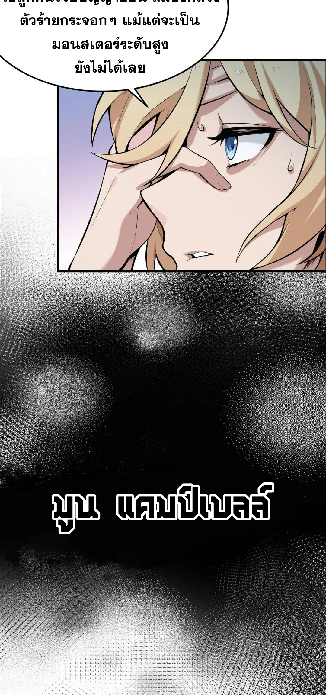 ตัวร้ายผมทองในนิยายตัวเอกหญิงสุดแกร่งก็อยากมีความสุข ตอนที่ 2 หน้า 19