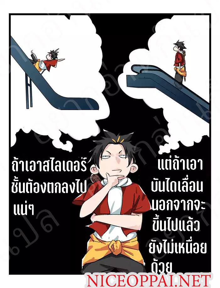 หอคอยสู่สวรรค์ ตอนที่ 22 หน้า 39