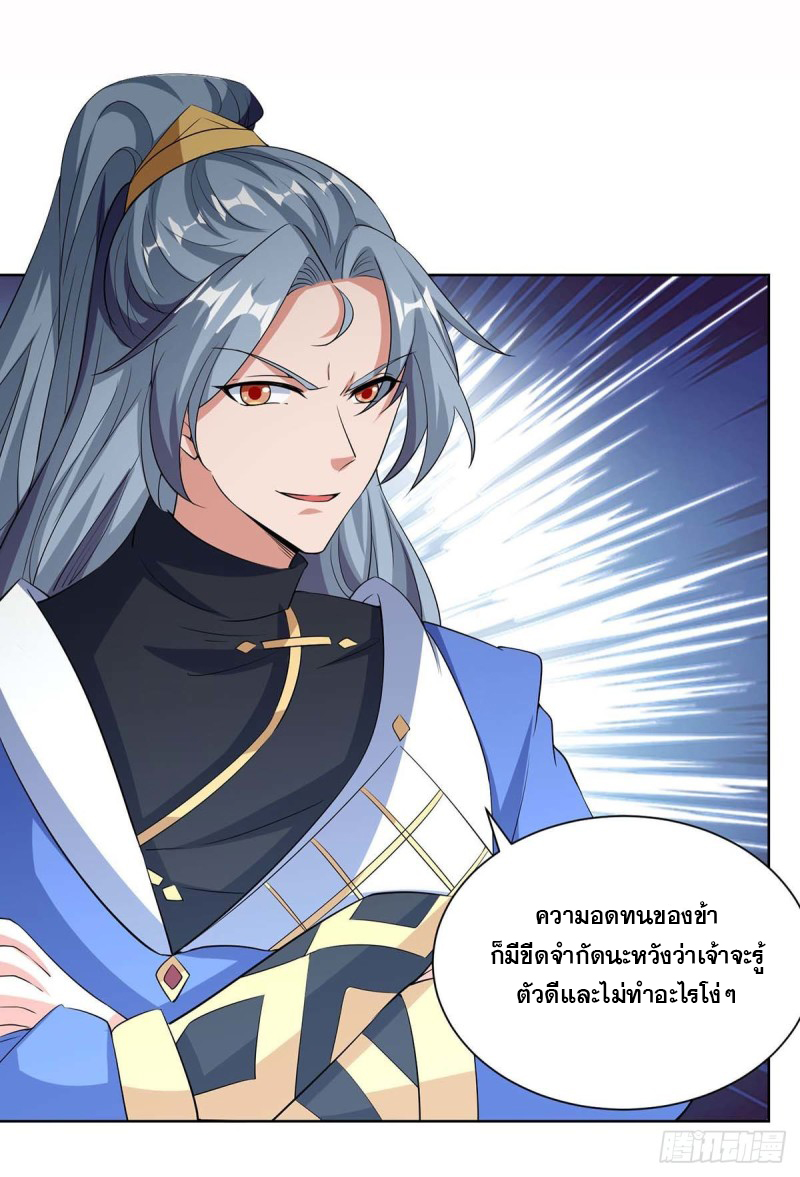 จักรพรรดิ 80,000 ปี ตอนที่ 100 หน้า 20