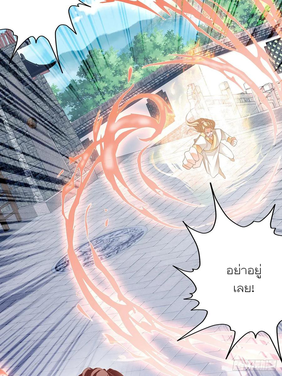 Nine Stars Overlord Body ตอนที่ 9 หน้า 22