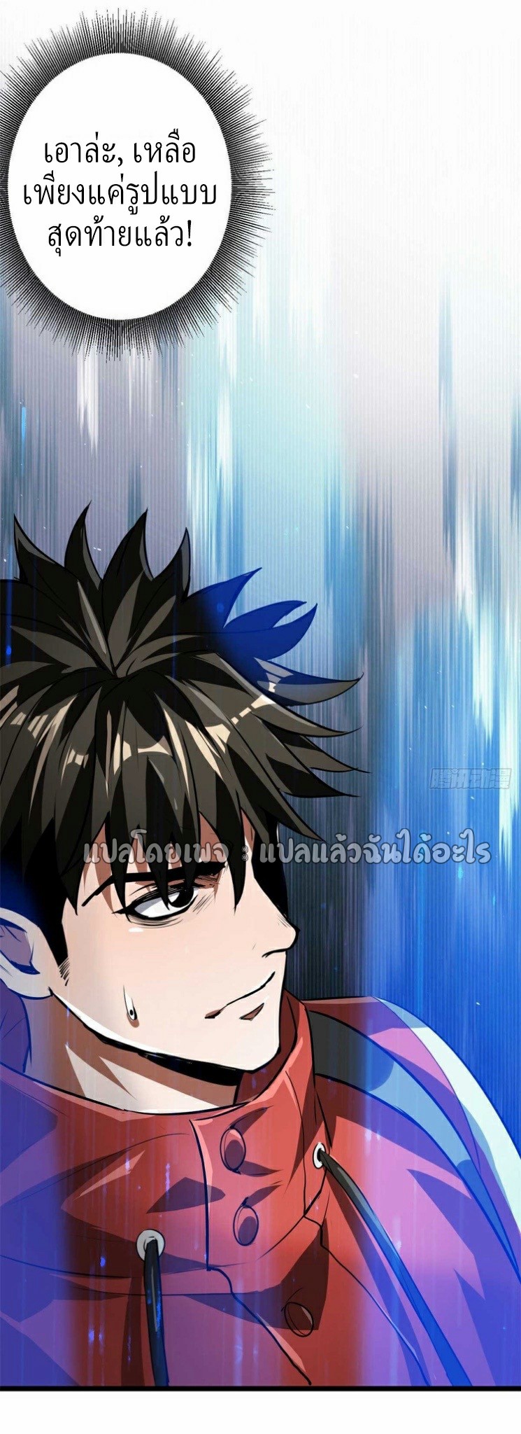 รูเล็ตเวิลด์ สุ่มไอเทมเอาชีวิตรอด ตอนที่ 117 หน้า 41