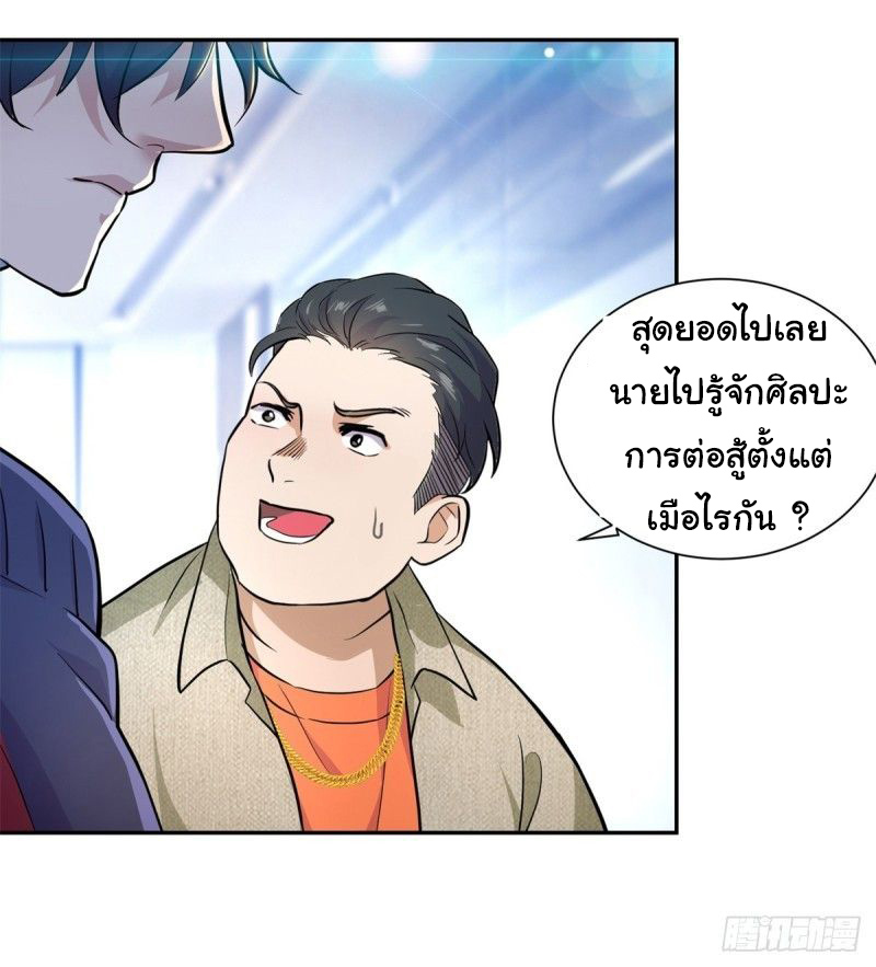 ระบบไลฟ์สด เจ้าพ่อสายเปย์ ตอนที่ 2 หน้า 21