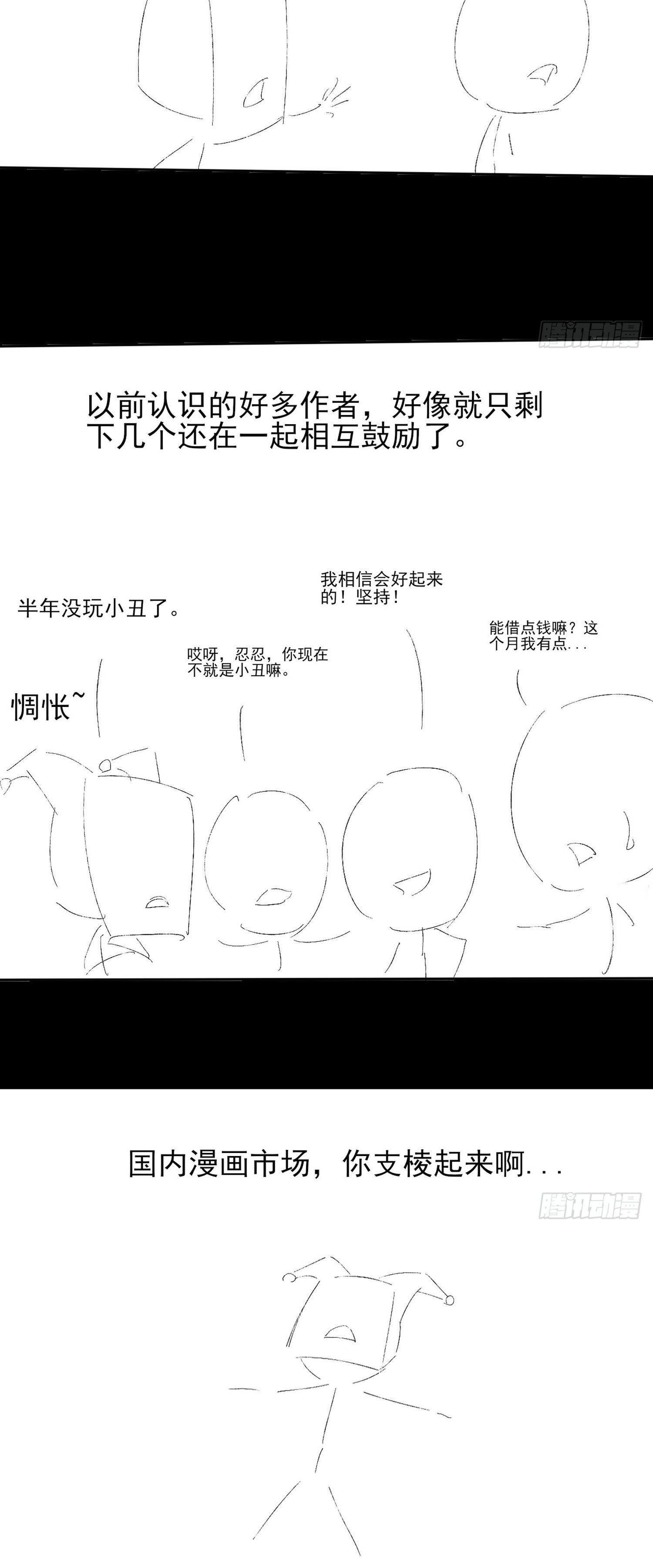 วิถีเซียนนอกรีต ตอนที่ 9 หน้า 95