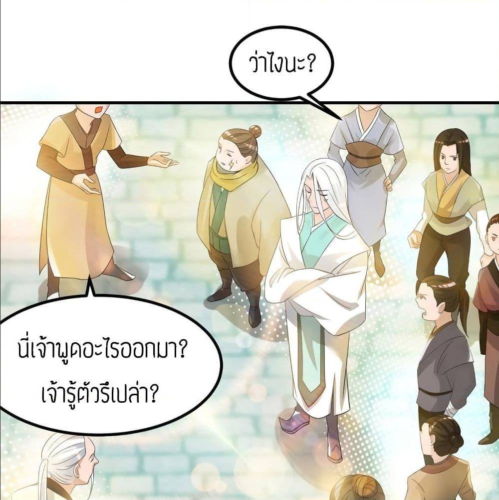 Reversal of God King ตอนที่ 30 หน้า 2