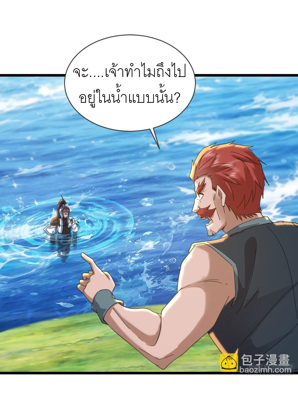 เพื่อแข็งแกร่งขึ้น ต่อให้ข้าต้องฝึกฝนเคล็ดวิชาต้องห้ามก็ยอม ตอนที่ 19 หน้า 6