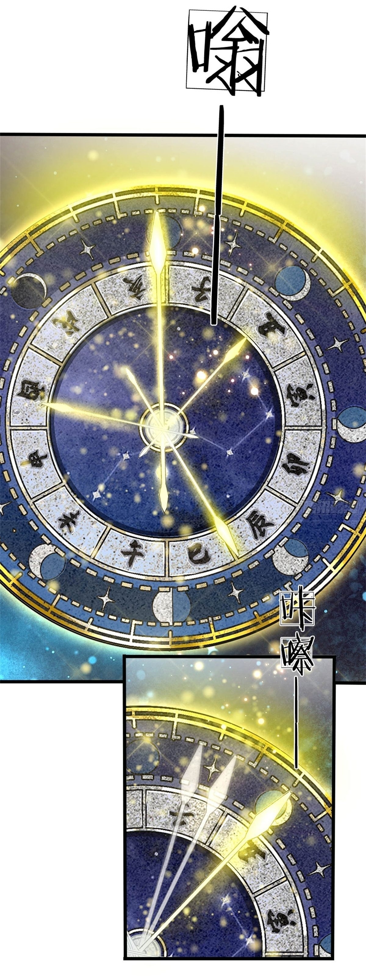 I Can Change The Timeline of Everything เกิดใหม่ในต่างโลก พร้อมระบบโกงเวลาสุดเกรียน ตอนที่ 5 หน้า 26