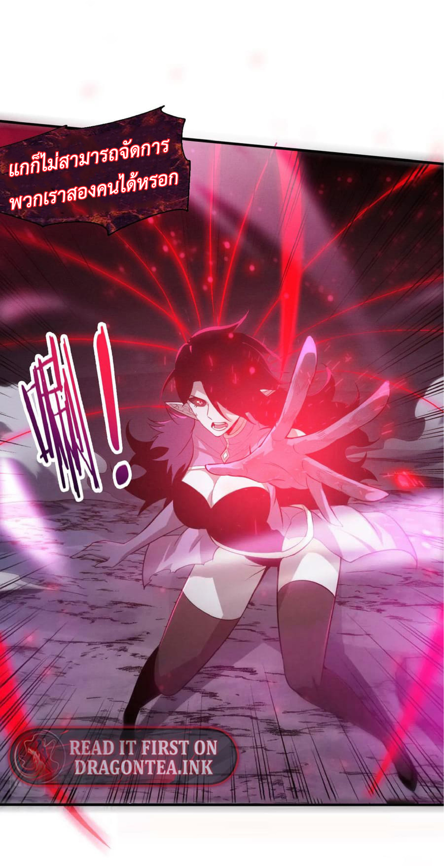 the frenzy of evolution การวิวัฒนาการที่บ้าคลั่ง ตอนที่ 120 หน้า 16