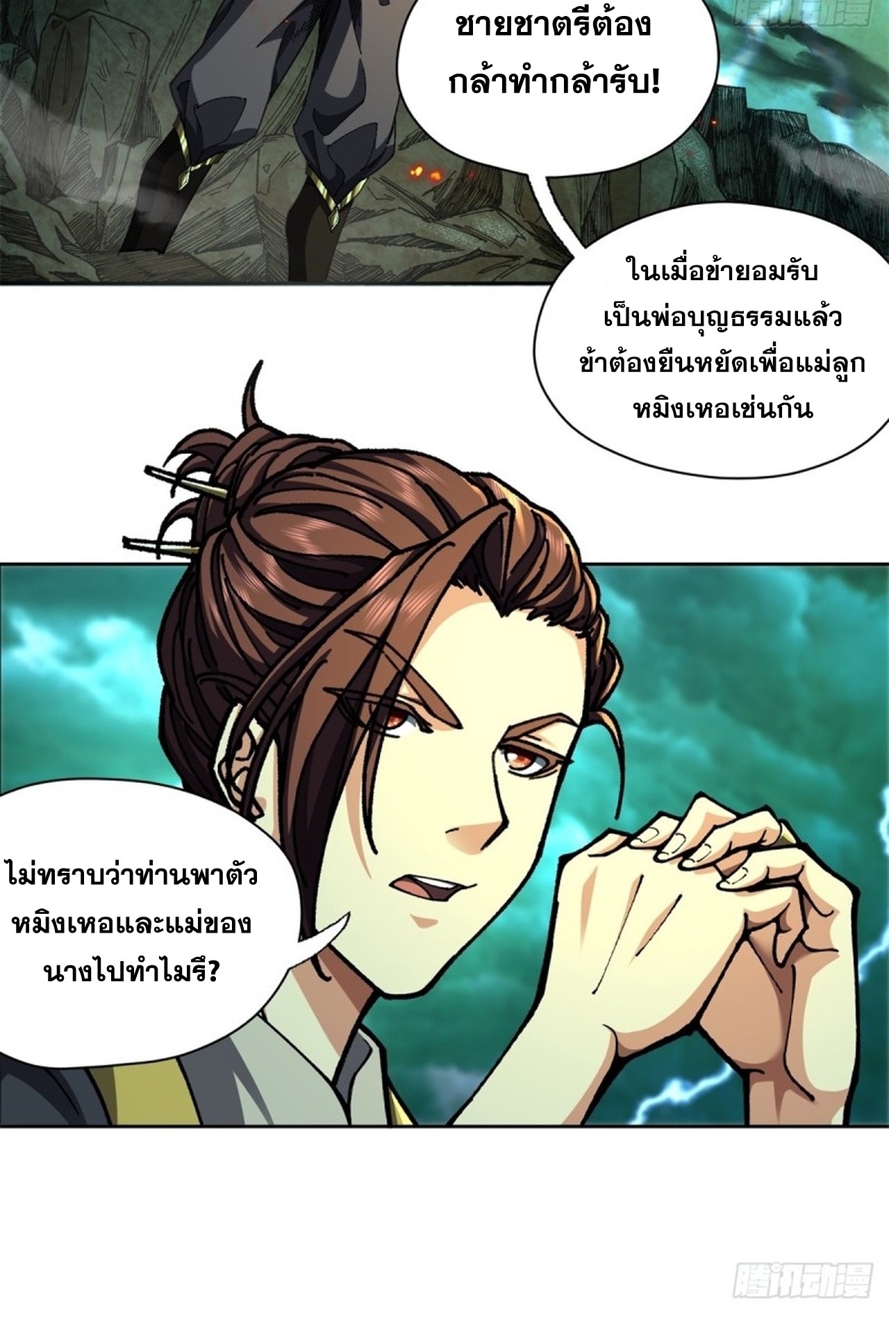 อยู่ๆก็มีลูกสาวบุญธรรมเป็นจอมมารซะงั้น ตอนที่ 5 หน้า 32