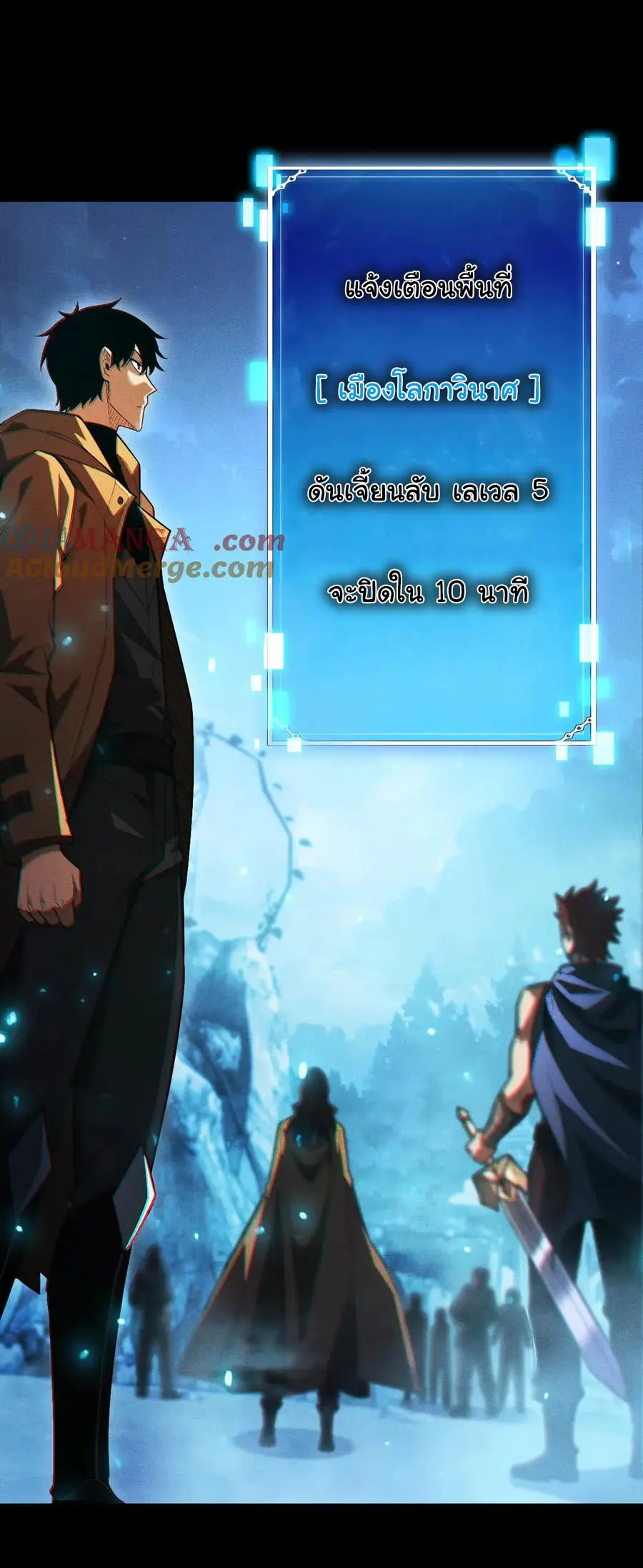 เปลี่ยนคราสระดับตำนานเทพผู้อัญเชิญปีศาจแห่งความตาย ( Idle Player Returns as a God ) ตอนที่ 4 หน้า 30