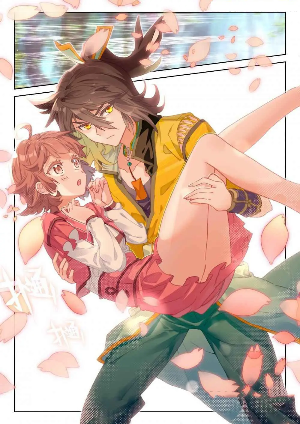 The Great Deity - เทพผู้ยิ่งใหญ่ ตอนที่ 74 หน้า 6