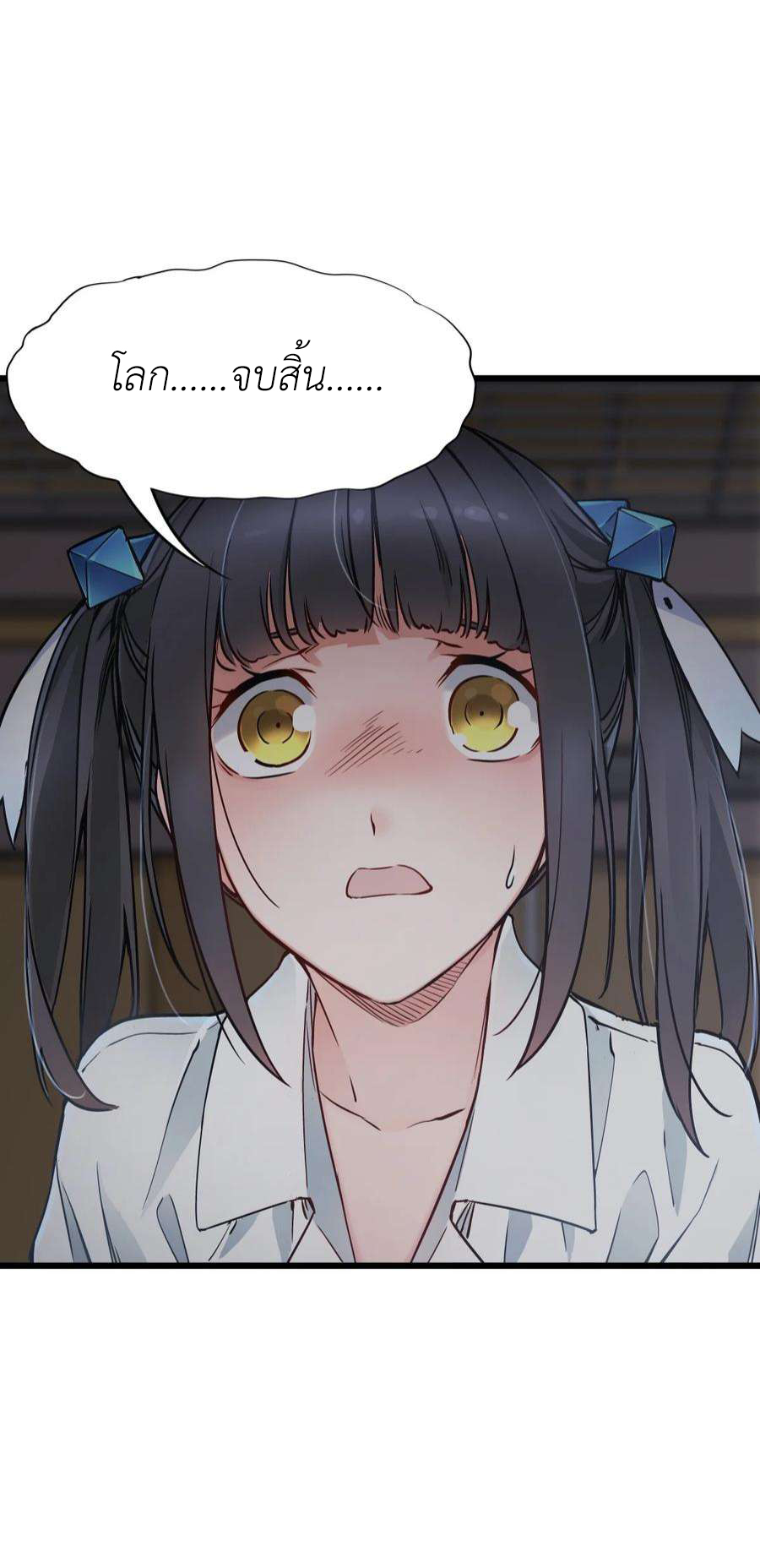 ช่างกล วันสิ้นโลก (Apocalypse Mechanic) ตอนที่ 8 หน้า 21