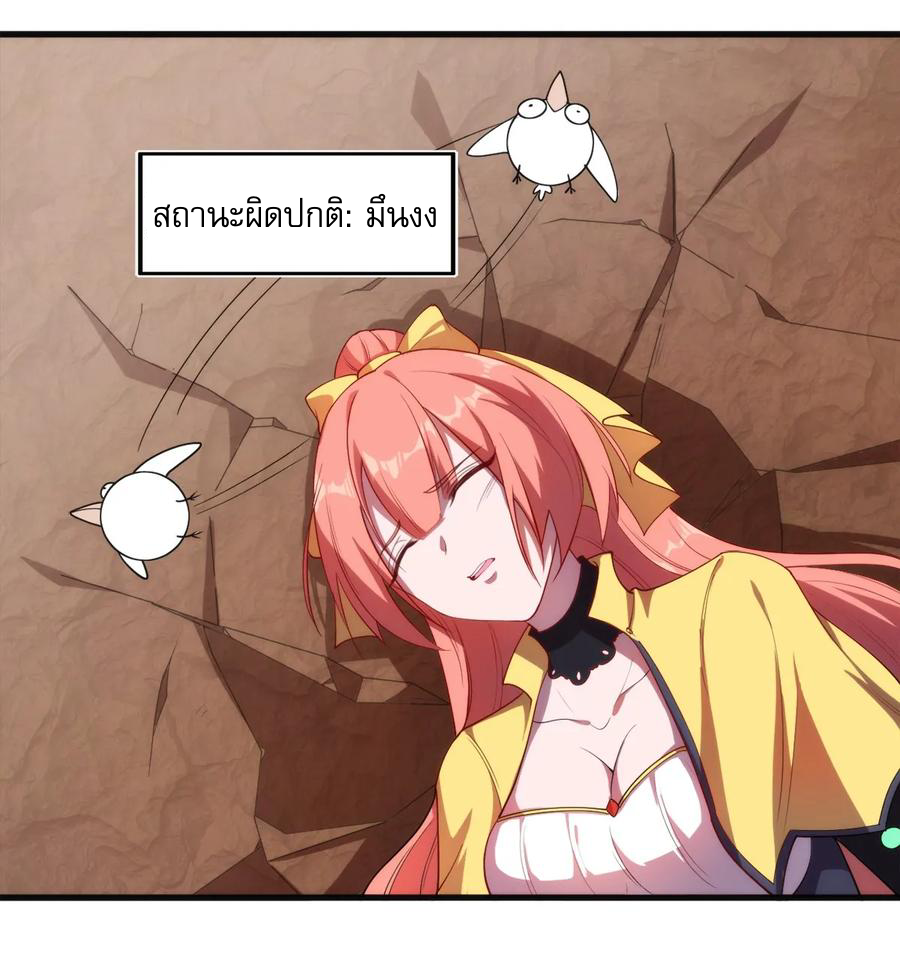 เมืองแห่งวิหารศักดิ์สิทธิ์ ตอนที่ 3 หน้า 8