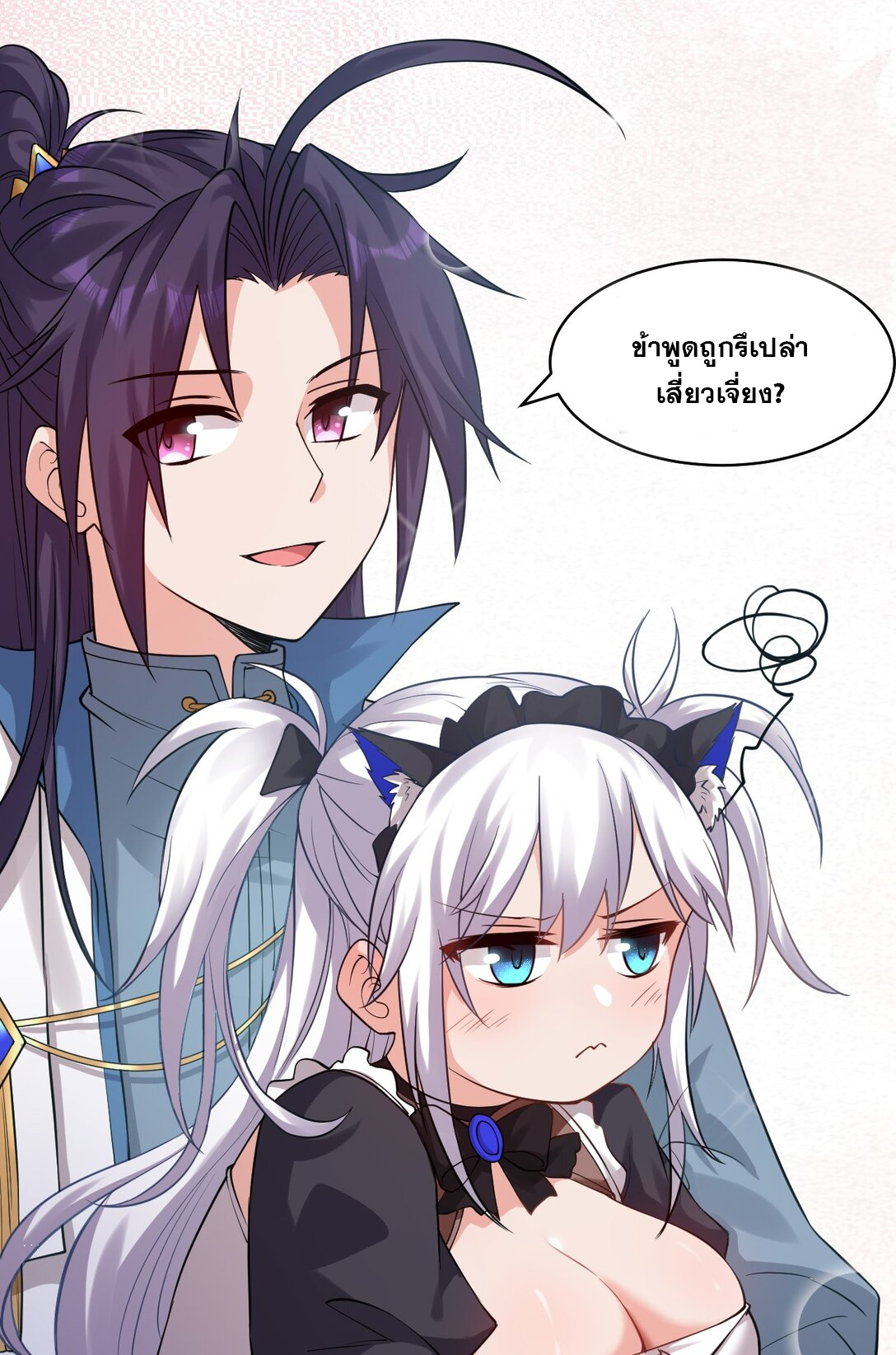 ข้าเพียงต้องการฝึกฝนศิษย์น้องหญิงก็เท่านั้น ตอนที่ 81 หน้า 8