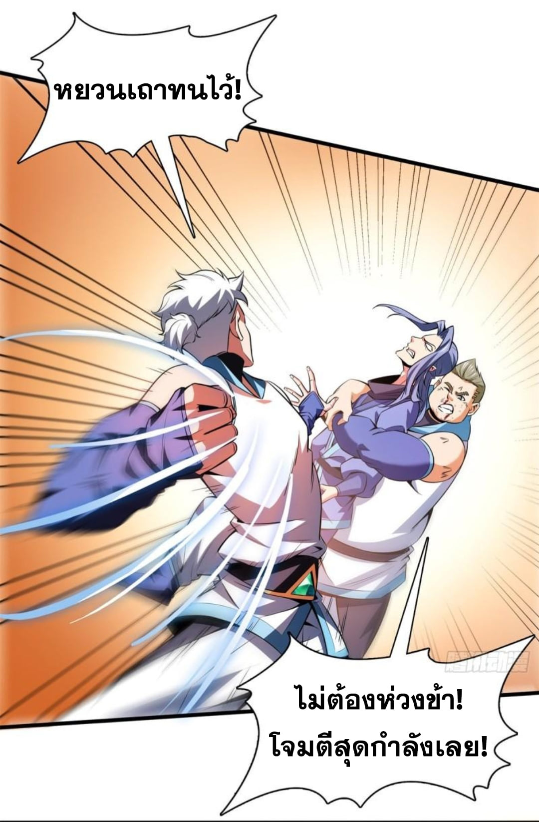 Library Of Heaven's Path ตอนที่ 132 หน้า 3