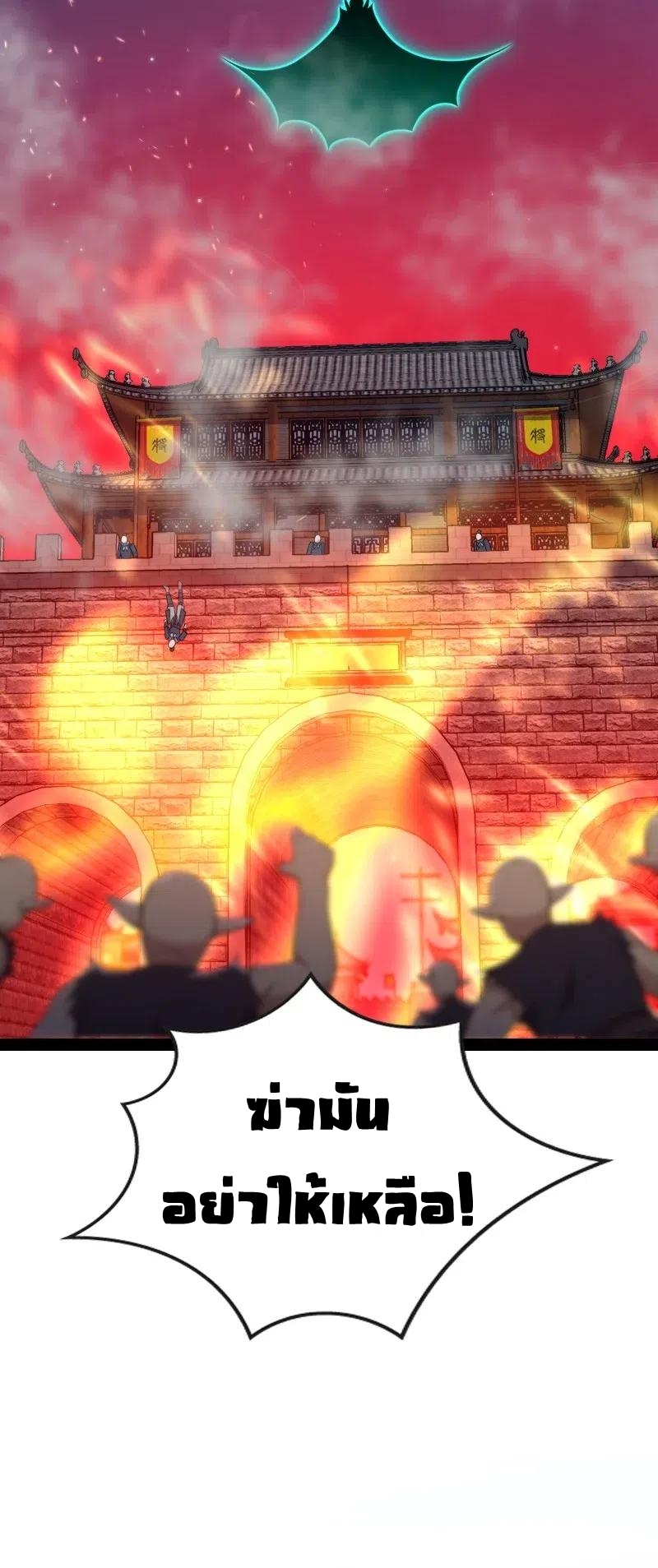 ชีวิตอันสันโดษของจักพรรดิ์หลินเกอ ตอนที่ 64 หน้า 12