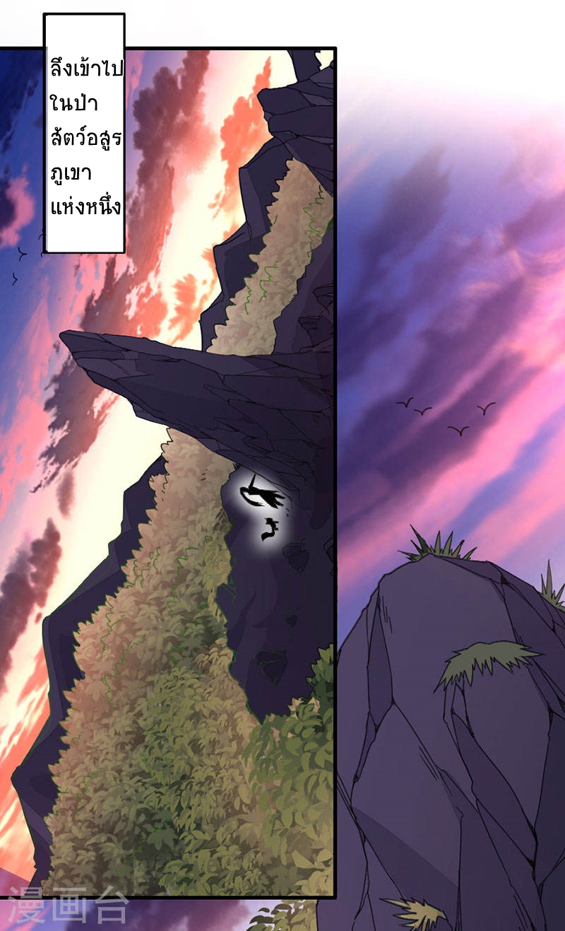 การกลับมาของจักพรรดิ์ ตอนที่ 44 หน้า 18