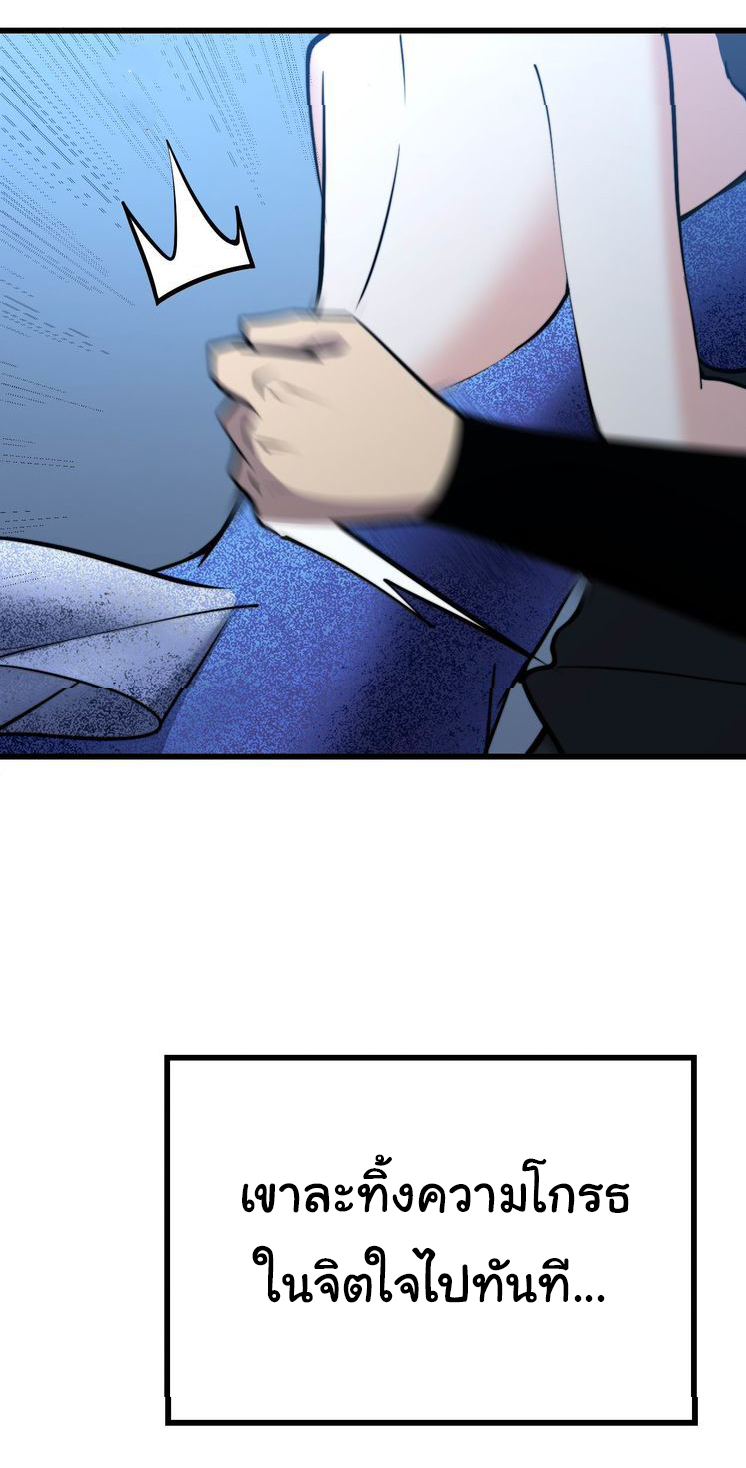 Bad Hand Witch Doctor สุดยอดพ่อมดหมอผี ตอนที่ 240 หน้า 10