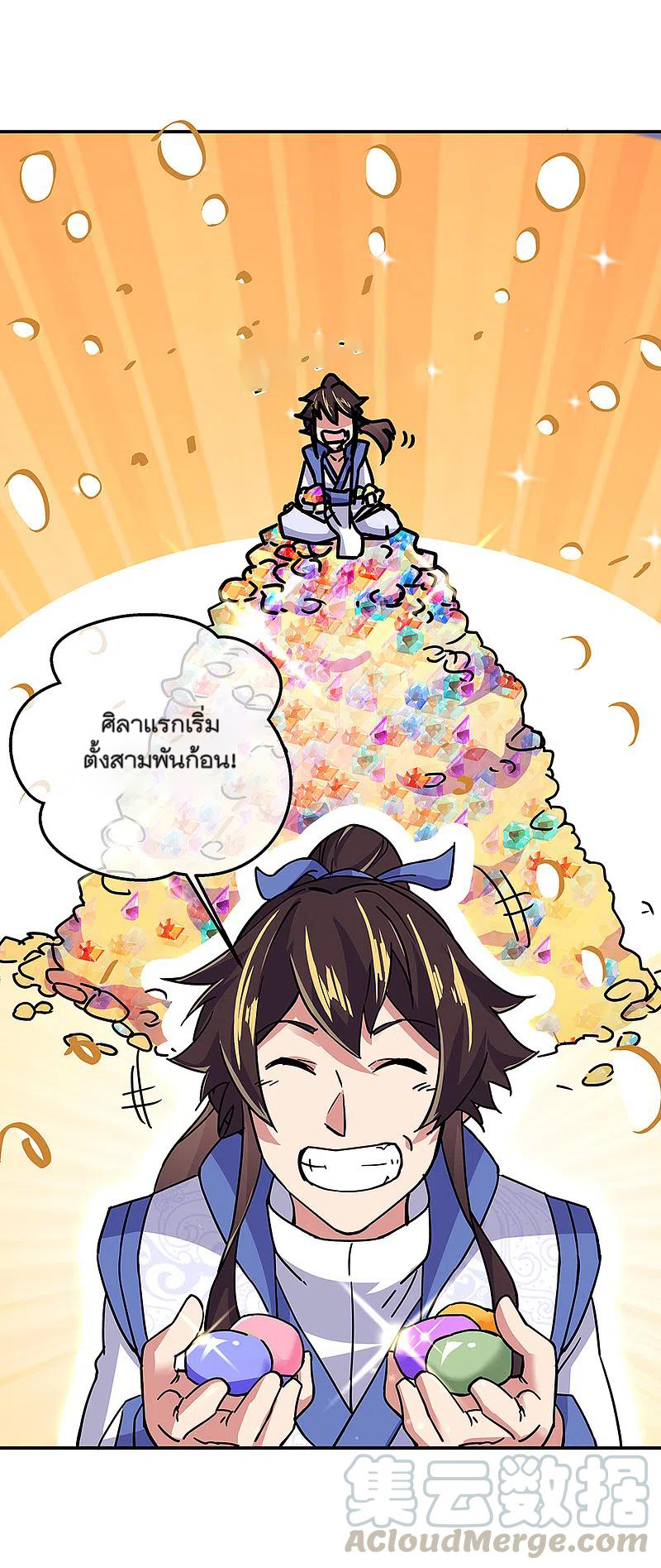 peerless battle spirit ตอนที่ 305 หน้า 31